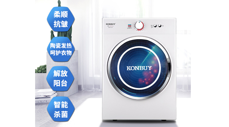 節(jié)能家電受關(guān)注！家用衣服烘干機(jī)節(jié)能省電嗎？