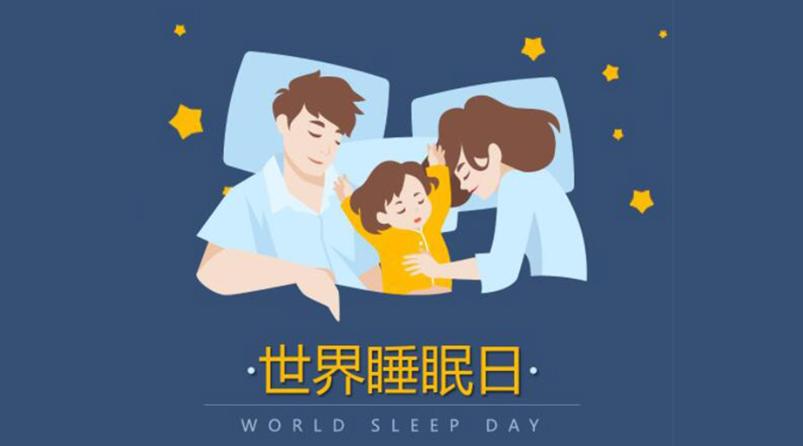 3.21世界睡眠日！低噪音滾筒干衣機助力安然入睡