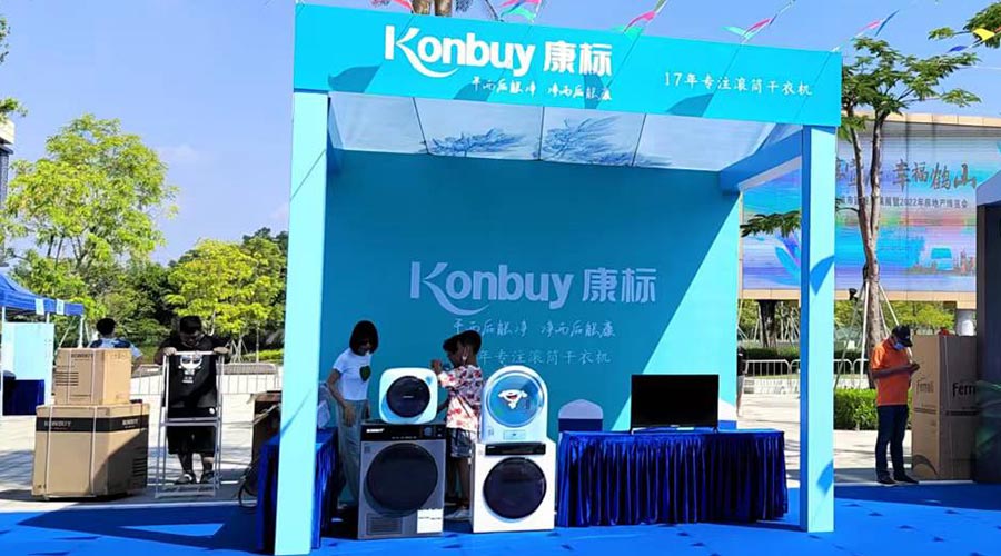 矚目！金環(huán)電器衣物烘干機走進鶴山市城市建設成果展覽會