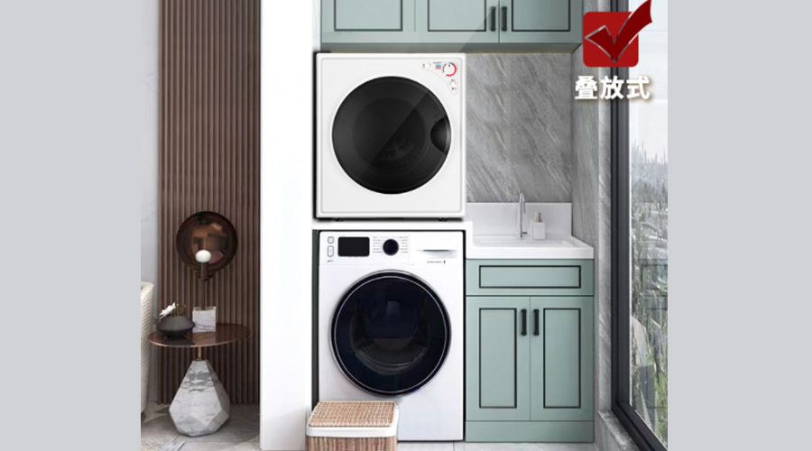 滿滿干貨！洗烘套裝的省空間設(shè)計方式