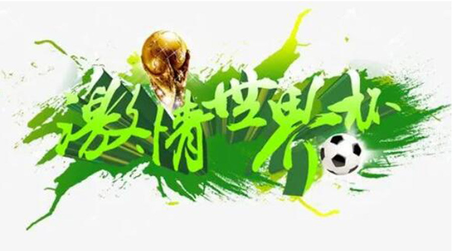 世界杯開賽！衣物烘干機速干除菌足球服、球襪 舒適踢球