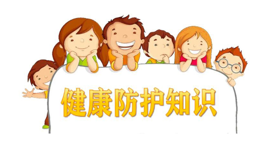 新十條防疫管控！金環(huán)電器提醒你如何做好個人健康防護