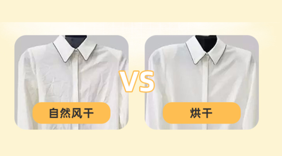 衣服護(hù)理知識(shí)：衣服出現(xiàn)褶皺時(shí)如何處理？