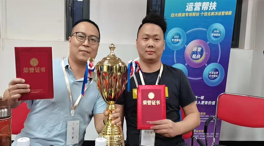 祝賀！金環(huán)電器勇奪“網(wǎng)站運(yùn)營培訓(xùn)”冠軍團(tuán)隊(duì)榮譽(yù)