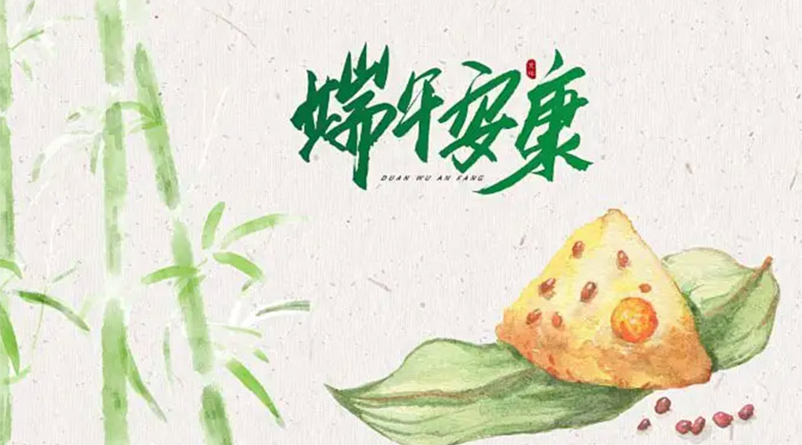 端午節(jié)吃粽子、賽龍舟的由來是什么？金環(huán)電器來告訴你