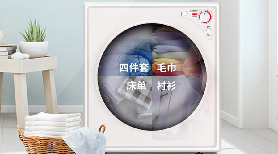 為什么要買獨(dú)立式衣物烘干機(jī)！看完就一目了然