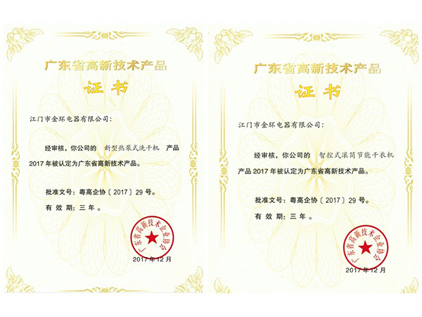 干衣機(jī)代工廠