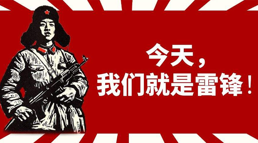 3月5日學雷鋒日！金環(huán)電器致敬我們身邊的雷鋒！