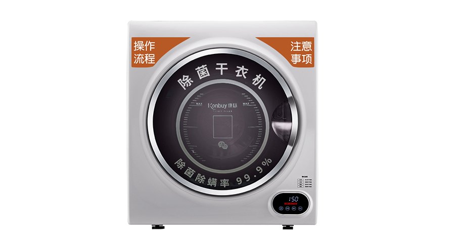 共享干衣機引領干衣新風潮！它到底有多重？