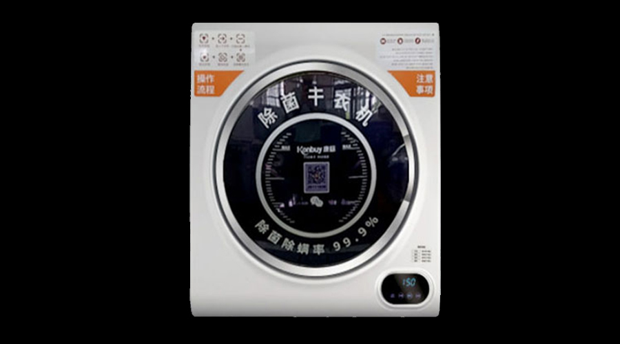 實(shí)物講解！共享干衣機(jī)是否有除菌功能