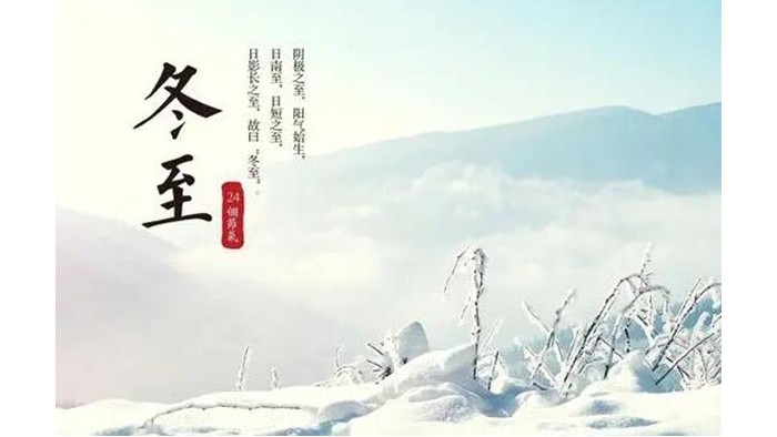 冬至時節(jié)！金環(huán)電器提醒大家要注意這些事項