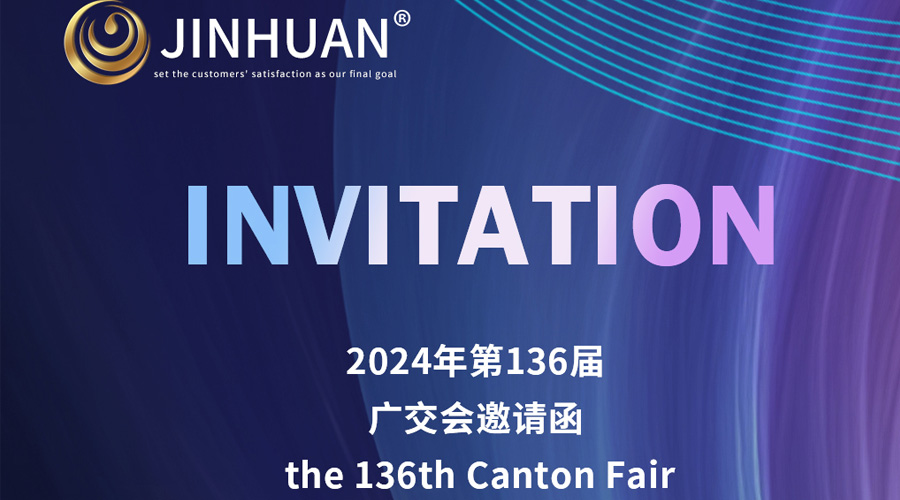第136屆廣交會開幕倒計時！金環(huán)電器誠邀你蒞臨覓商機(jī)