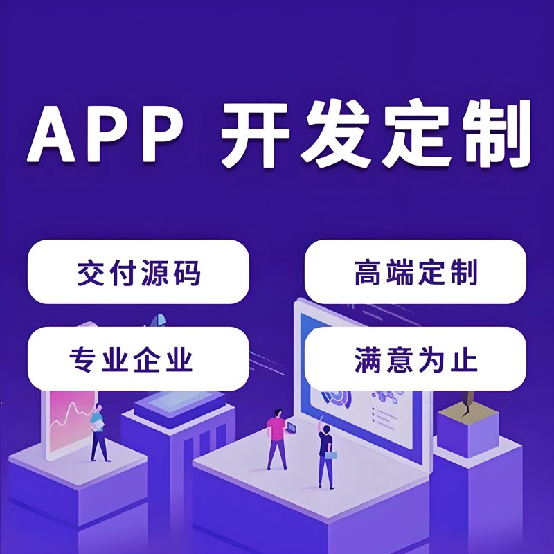 如何选择最适合你的软件定制开发服务商？